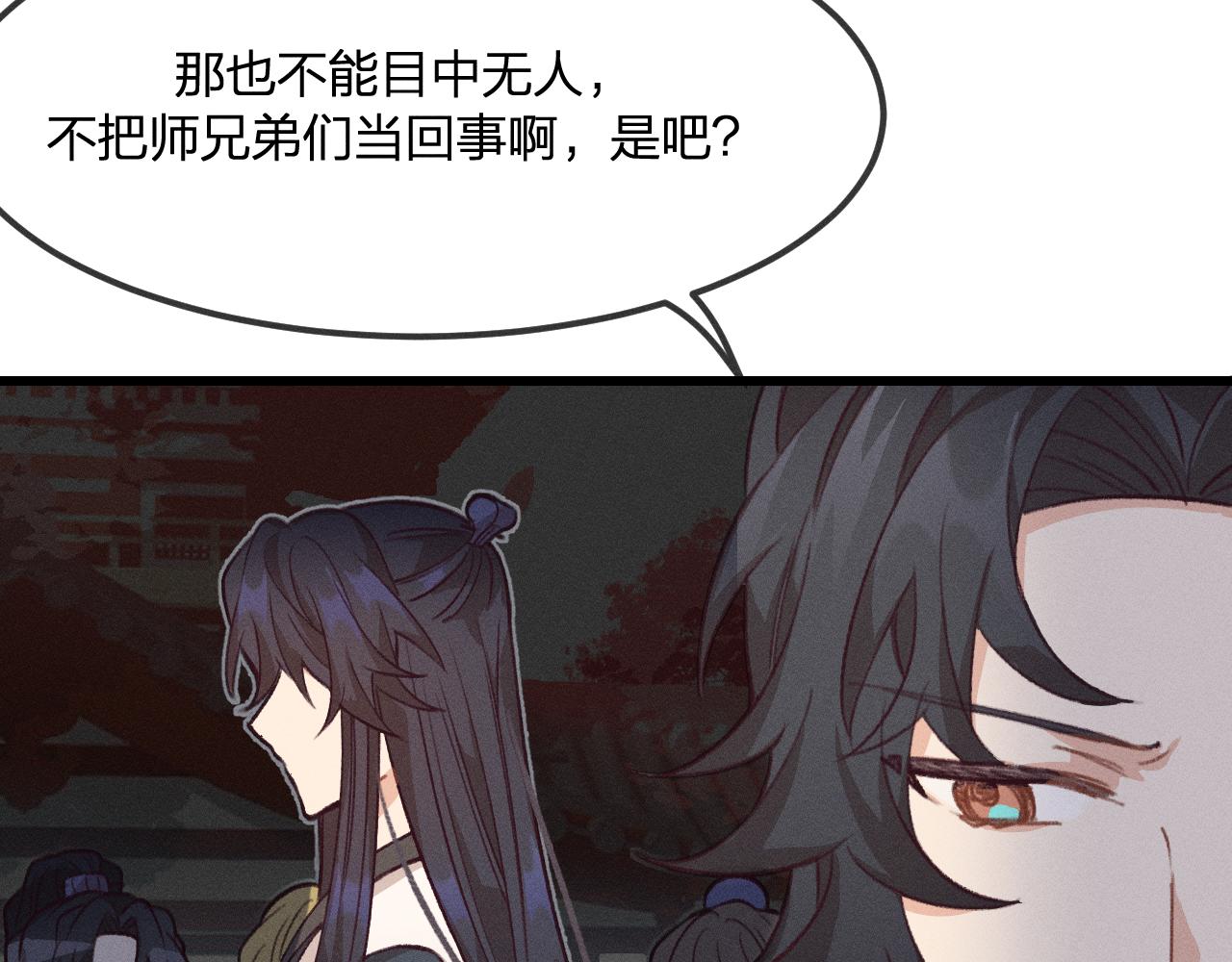 第30话 狐妖他生气了69