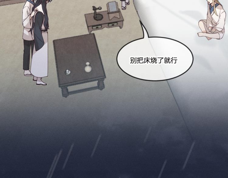 第58话 道士受了情伤36