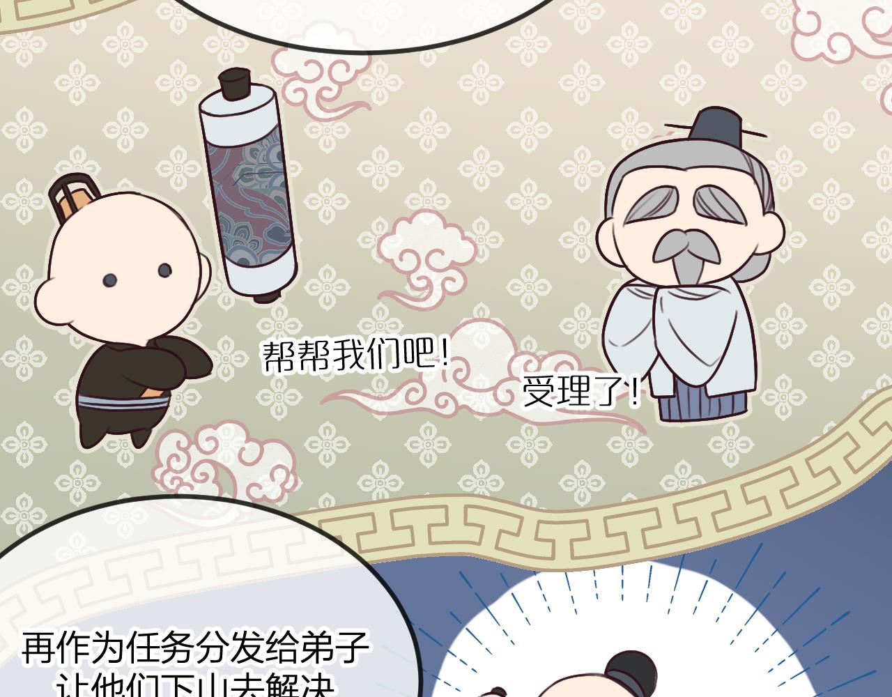 第102话 白鹿做噩梦了36