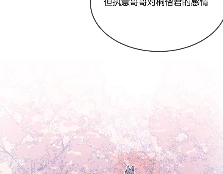 第60话 狐妖也开窍了33