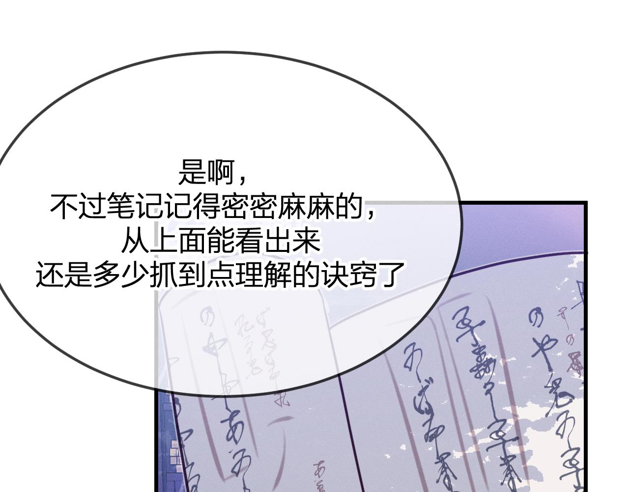 第78话 狼妖要做的事219
