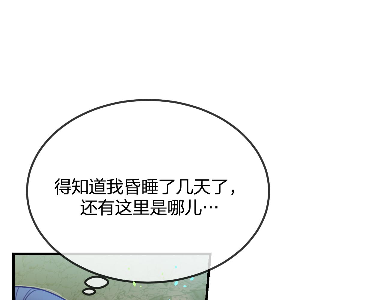 第95话师父醒过来了26