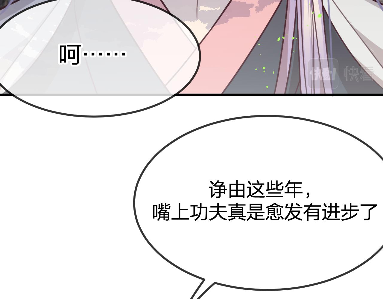 第96话 师父赶回来了34