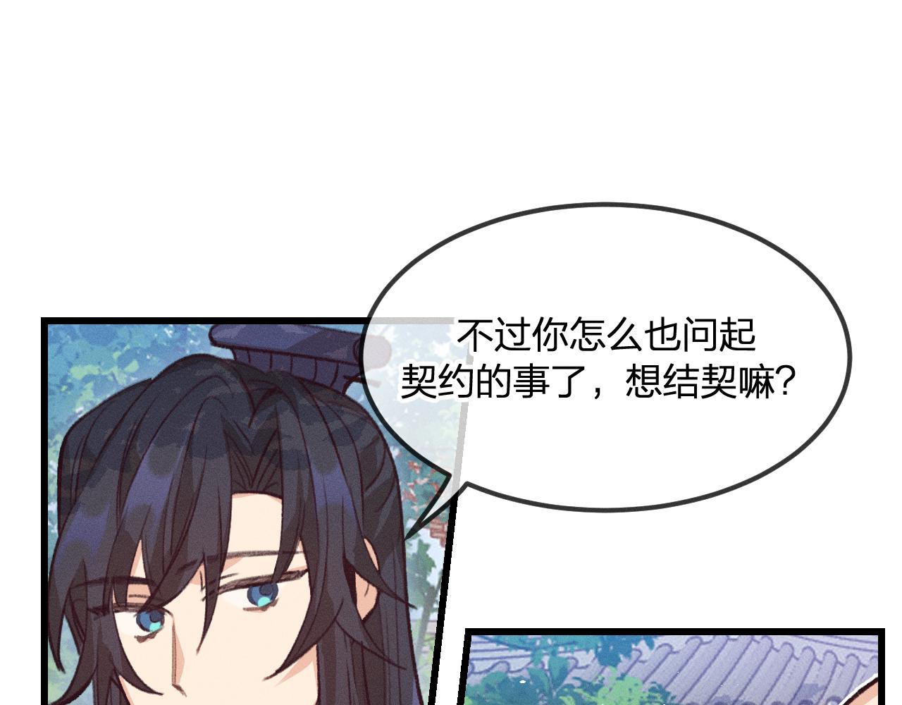 第29话 狐妖受人关注51