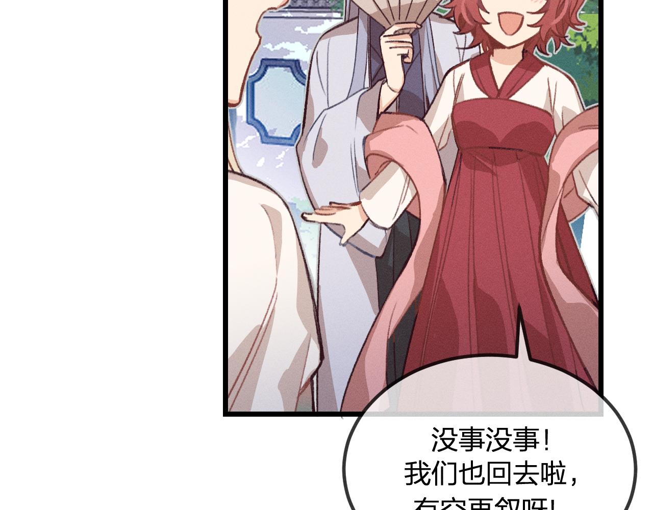 第31话 道士想要知道34