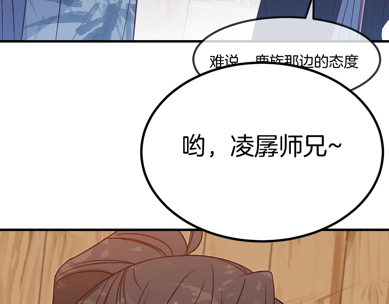 第107话 狼妖他的烦恼108