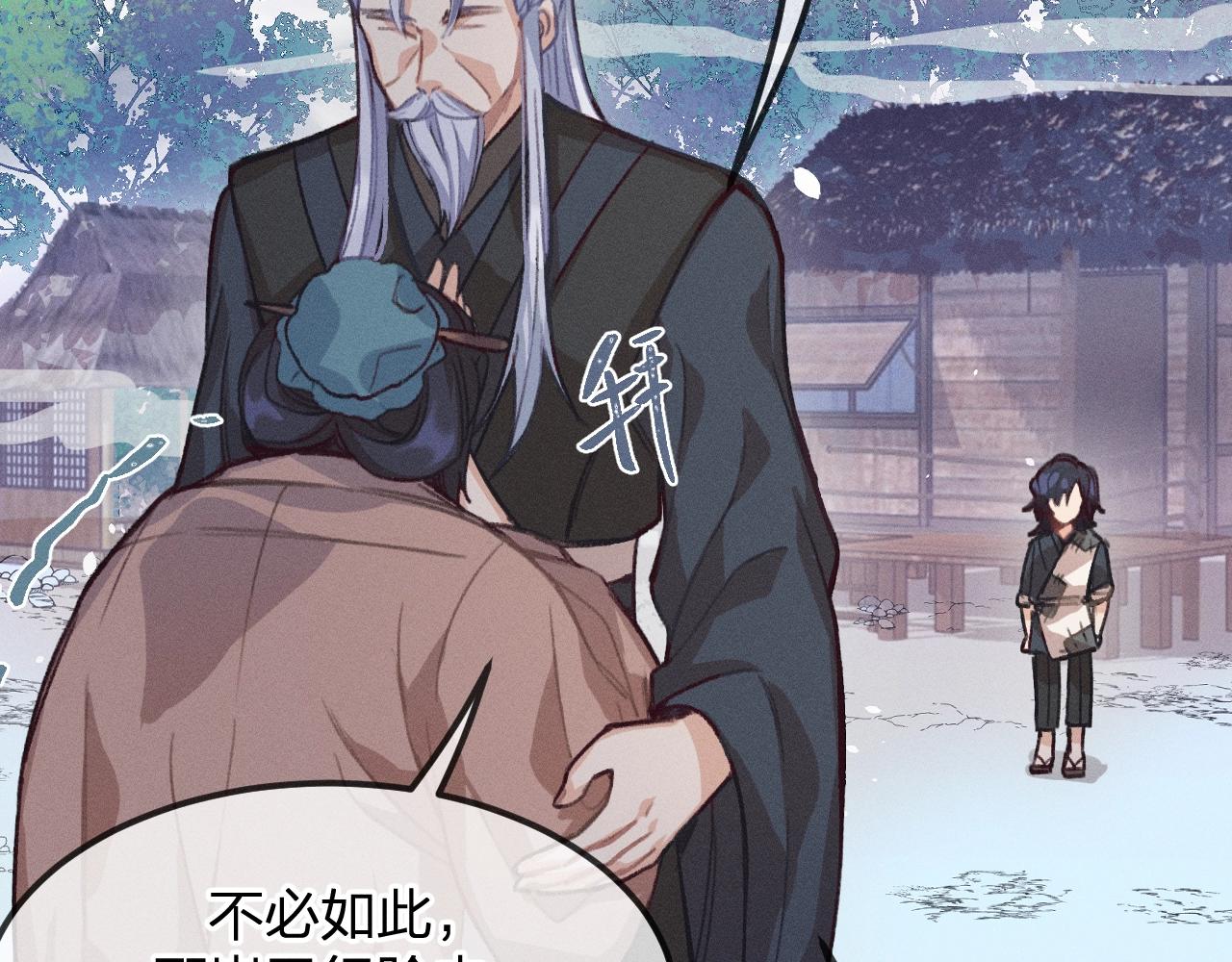 第13话   道士作为哥哥91