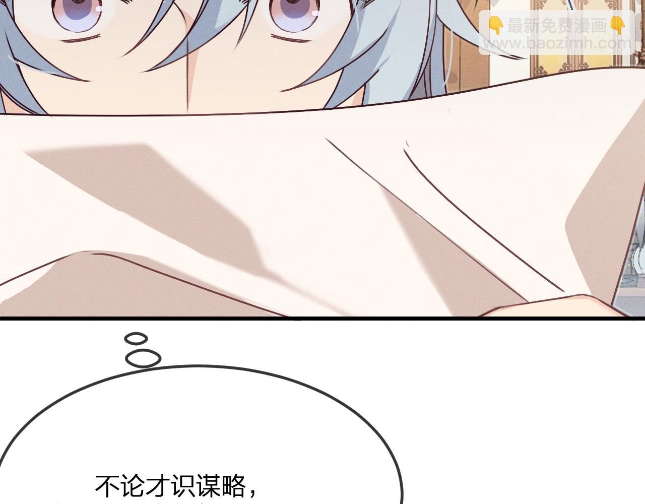 第66话 白狼的新工作146
