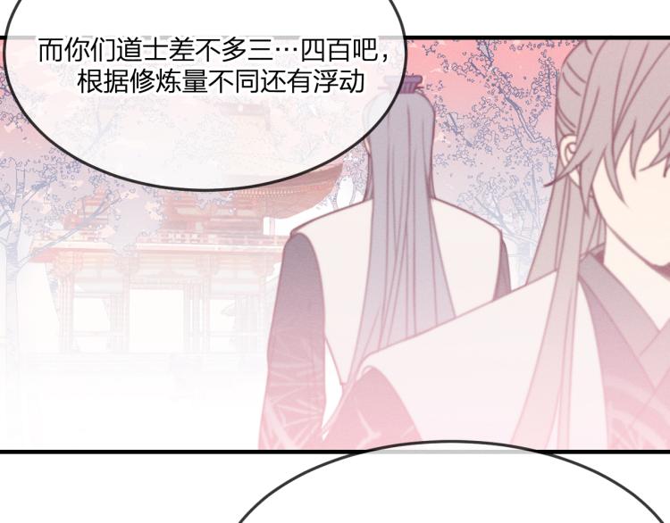 第56话 道士离家出走19