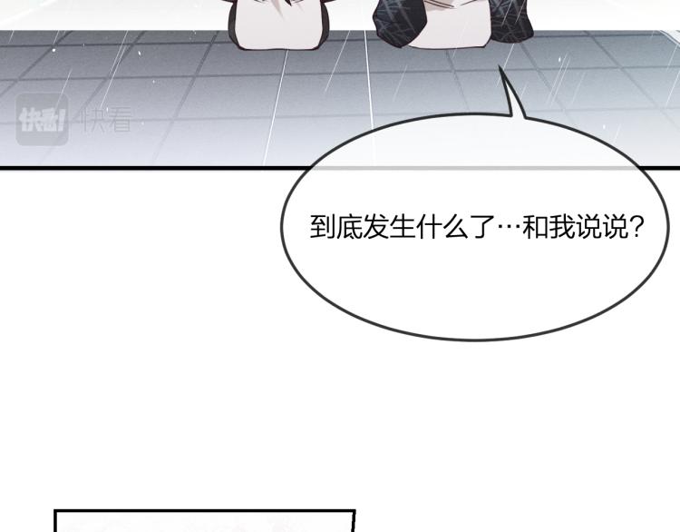 第58话 道士受了情伤106