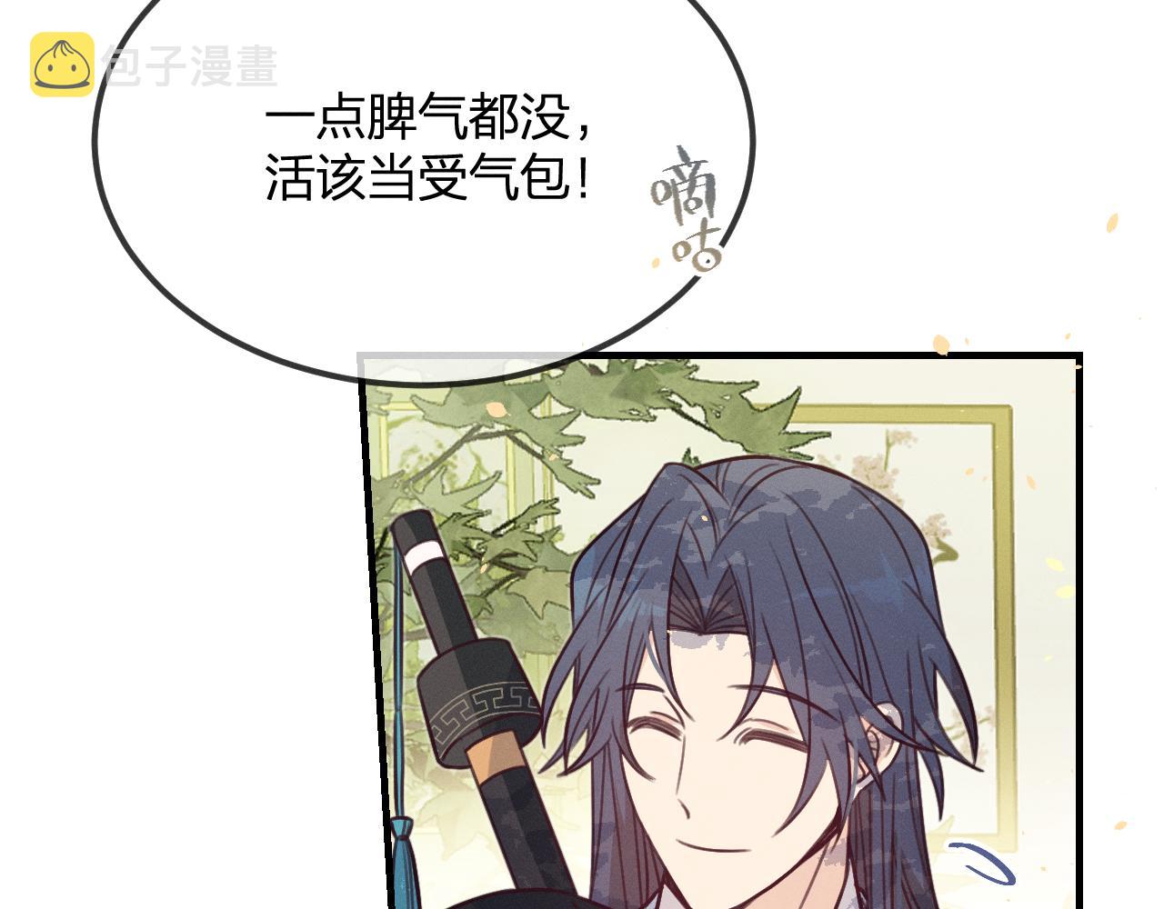 第93话师父貌美如花179
