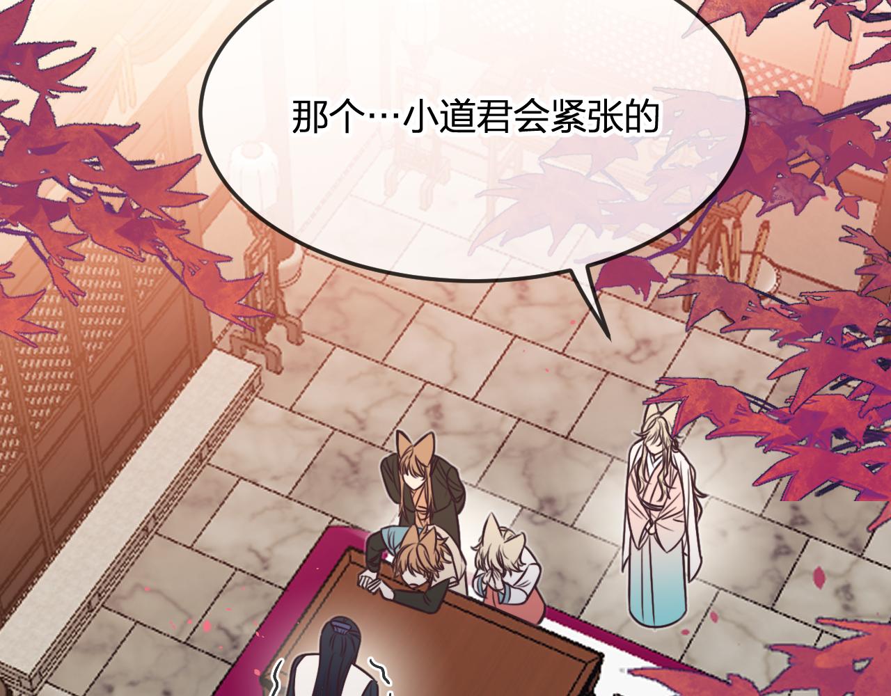 第91话道士来做客了11