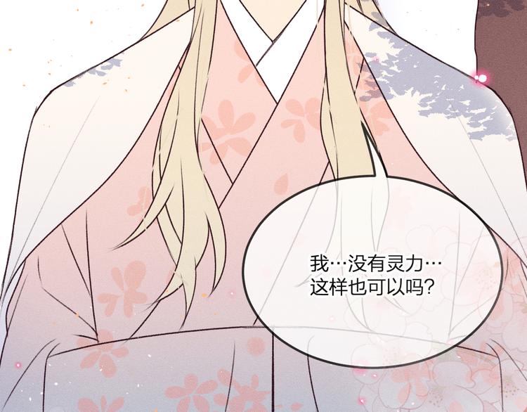 番外  狼妖初遇狐妖（中）3