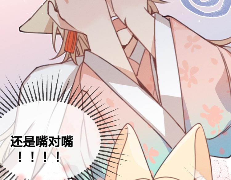 第55话 狐妖慌得一批23