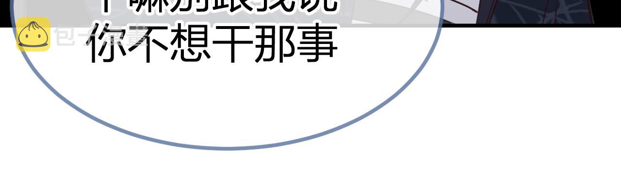 第86话 狼妖求爱之路（下）136