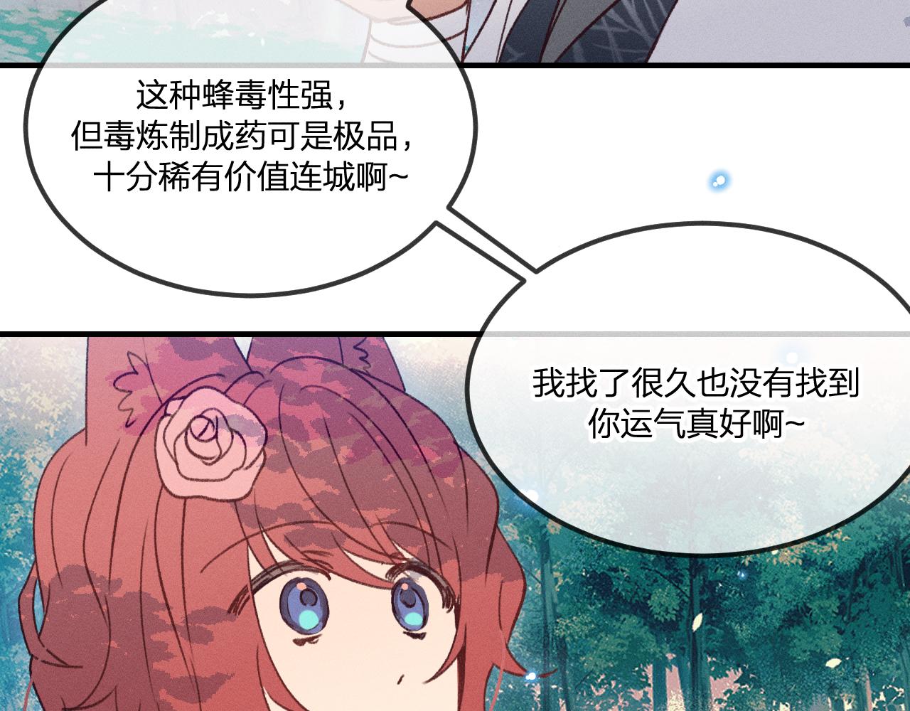 番外  茉莉她心动了56
