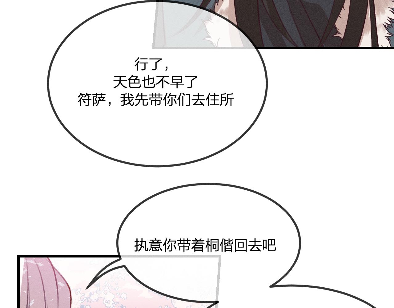 第42话 道士被抢先了52