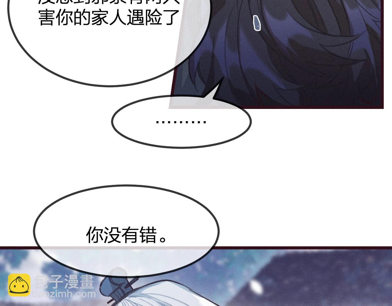 第13话   道士作为哥哥101