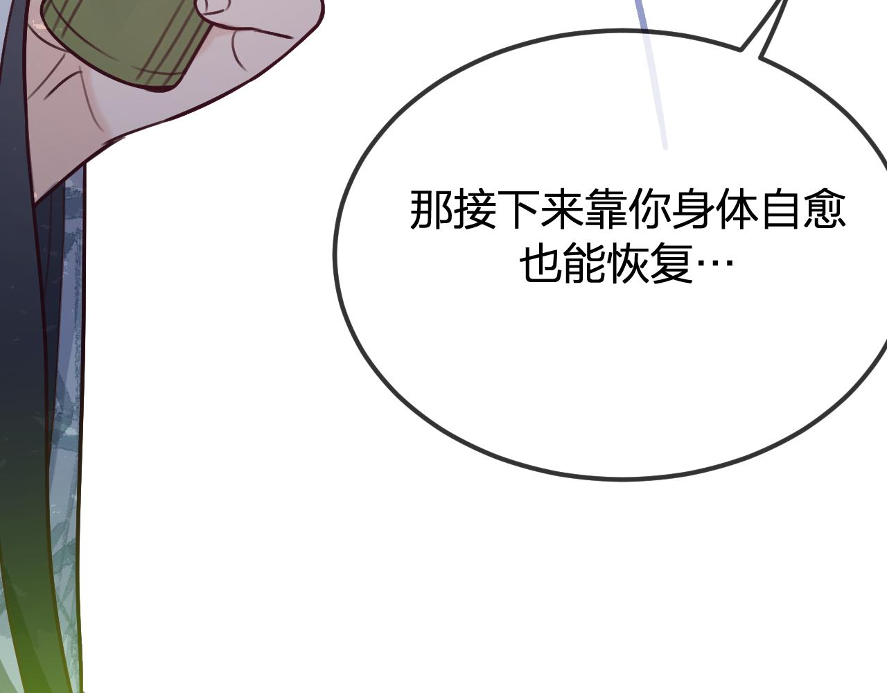第99话 师父想亲近他55