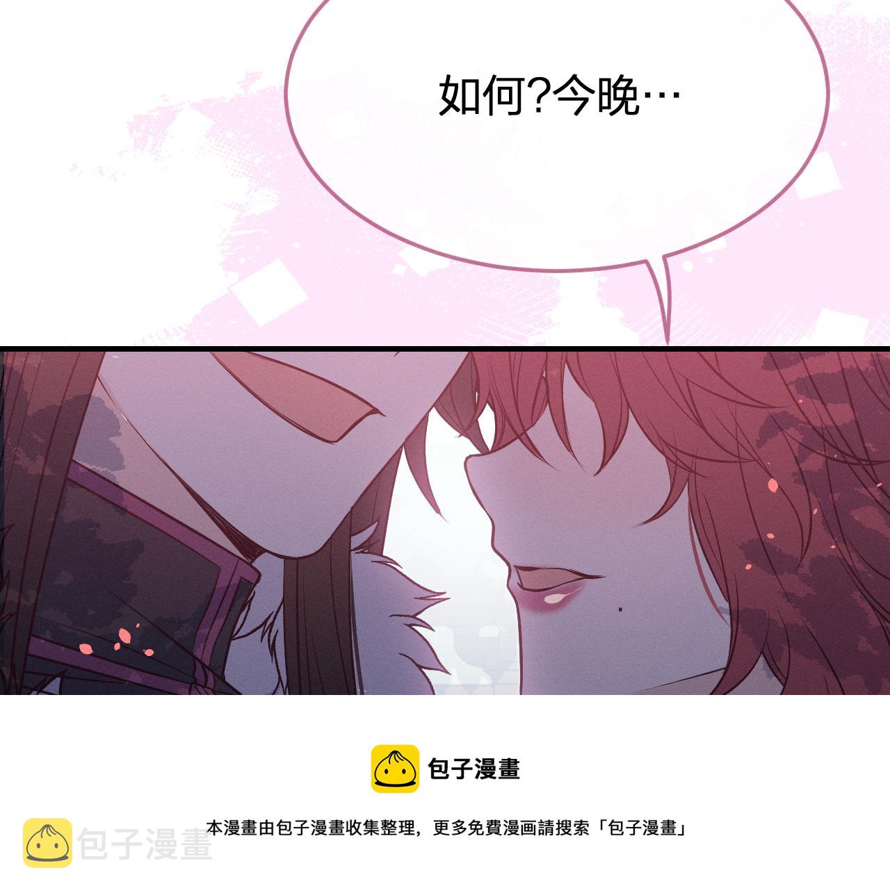 第78话 狼妖要做的事60