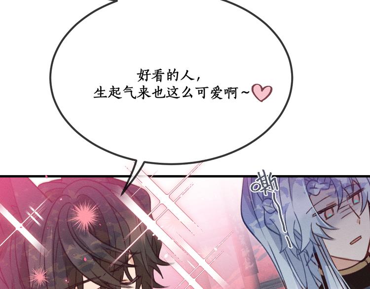 第47话 狼妖来做客了120