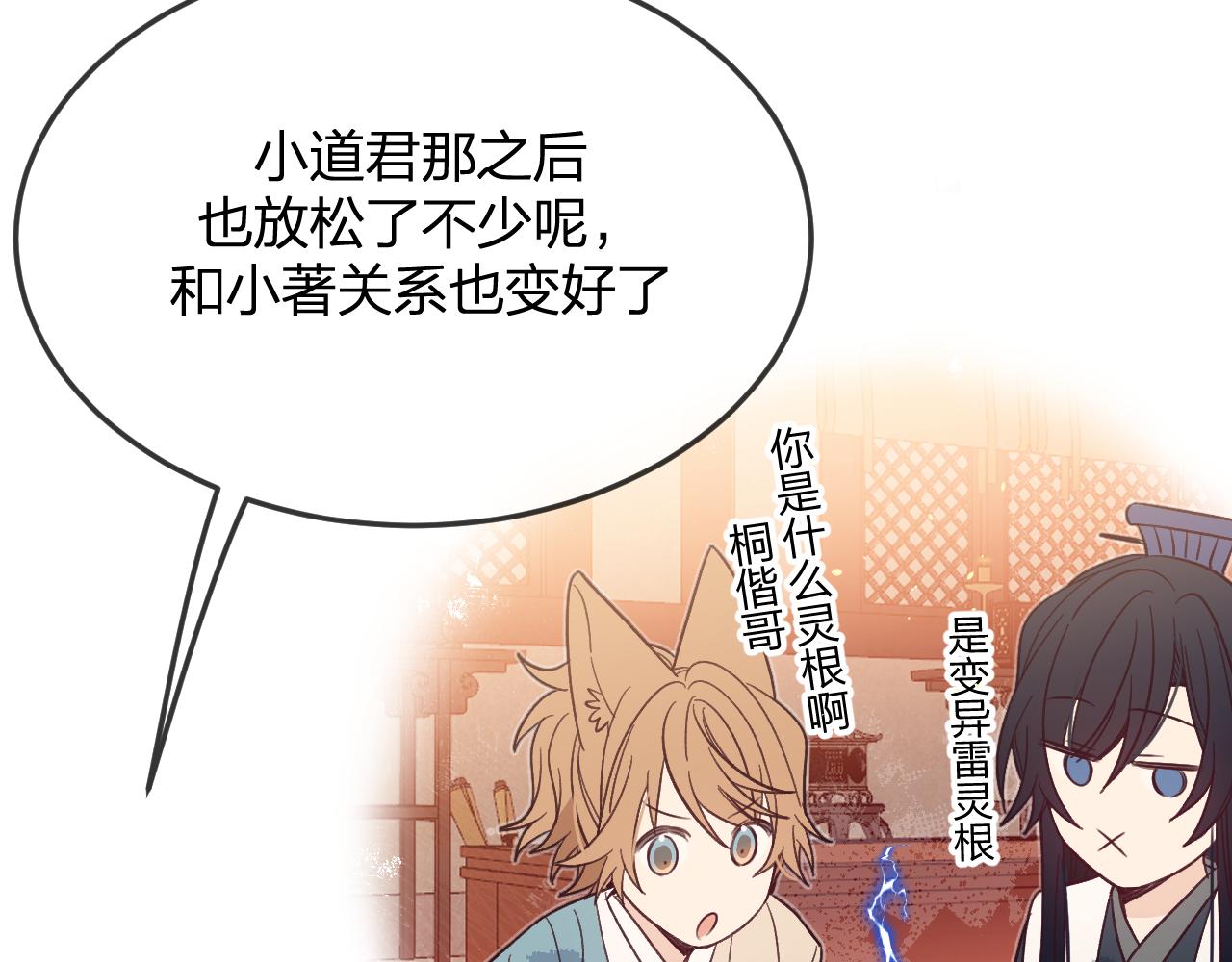 第91话道士来做客了153