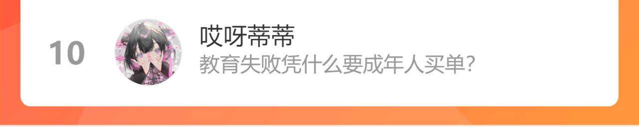 第97话 师父找不见人237