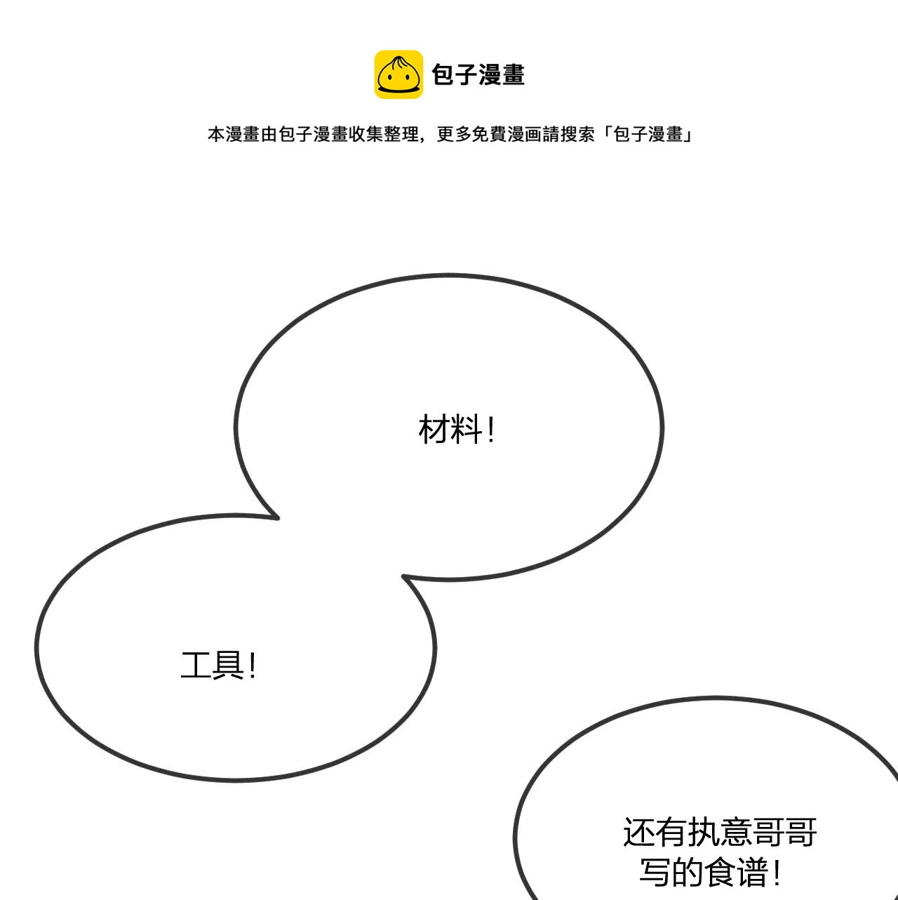 番外  茉莉她心动了0