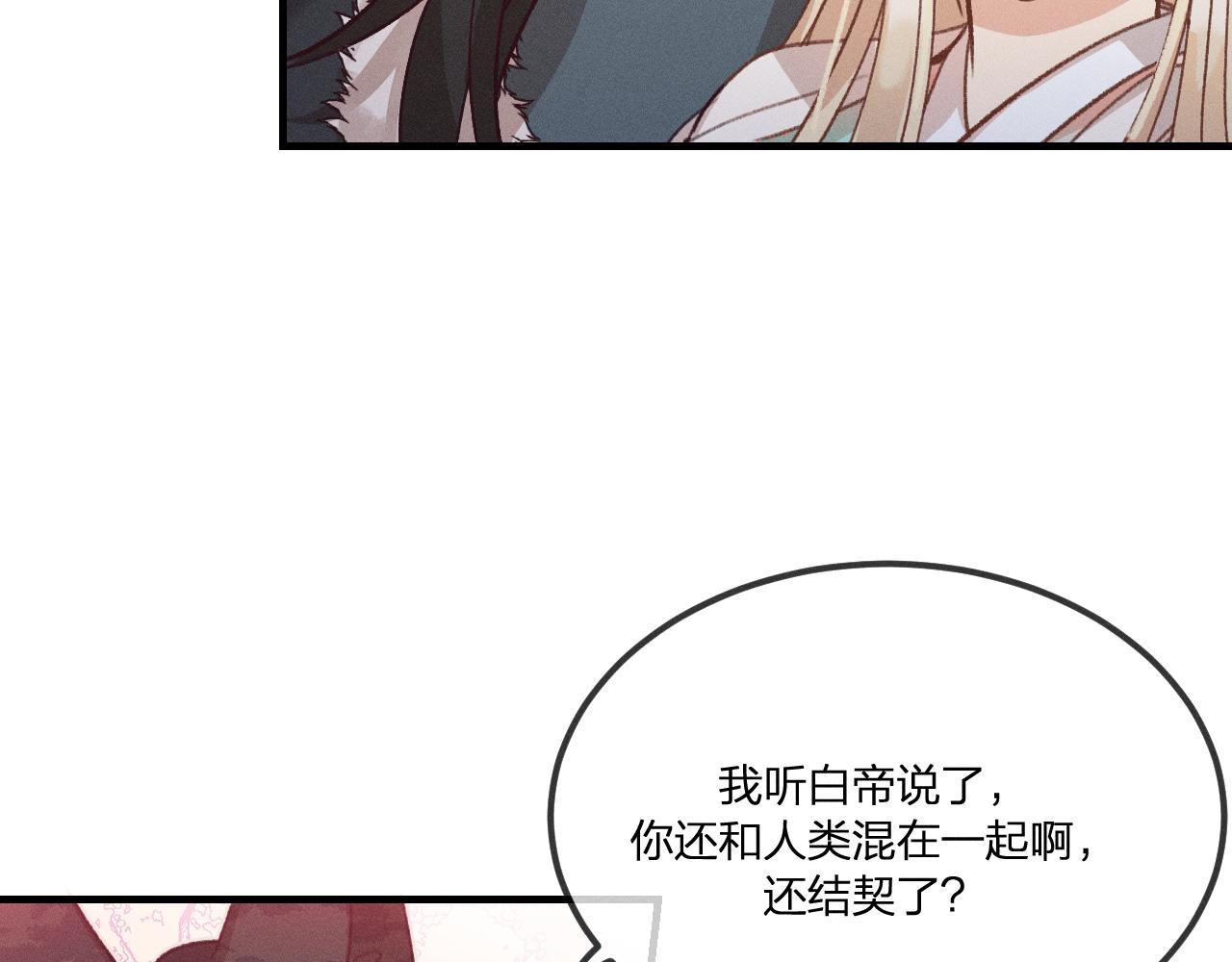 第40话 狐妖想要站立38