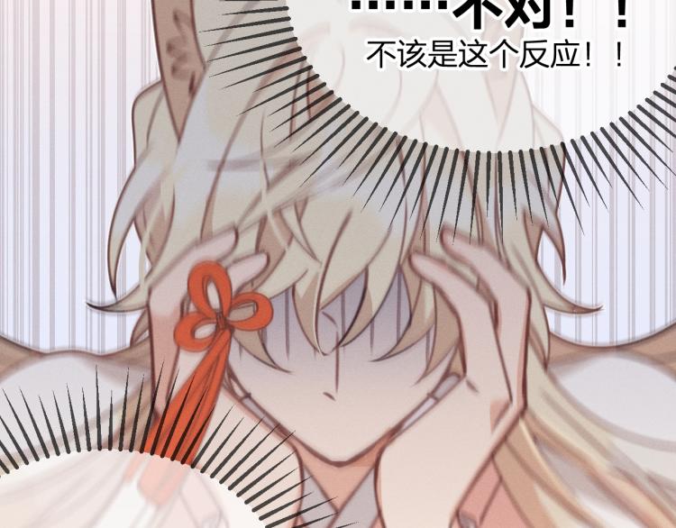 第55话 狐妖慌得一批26