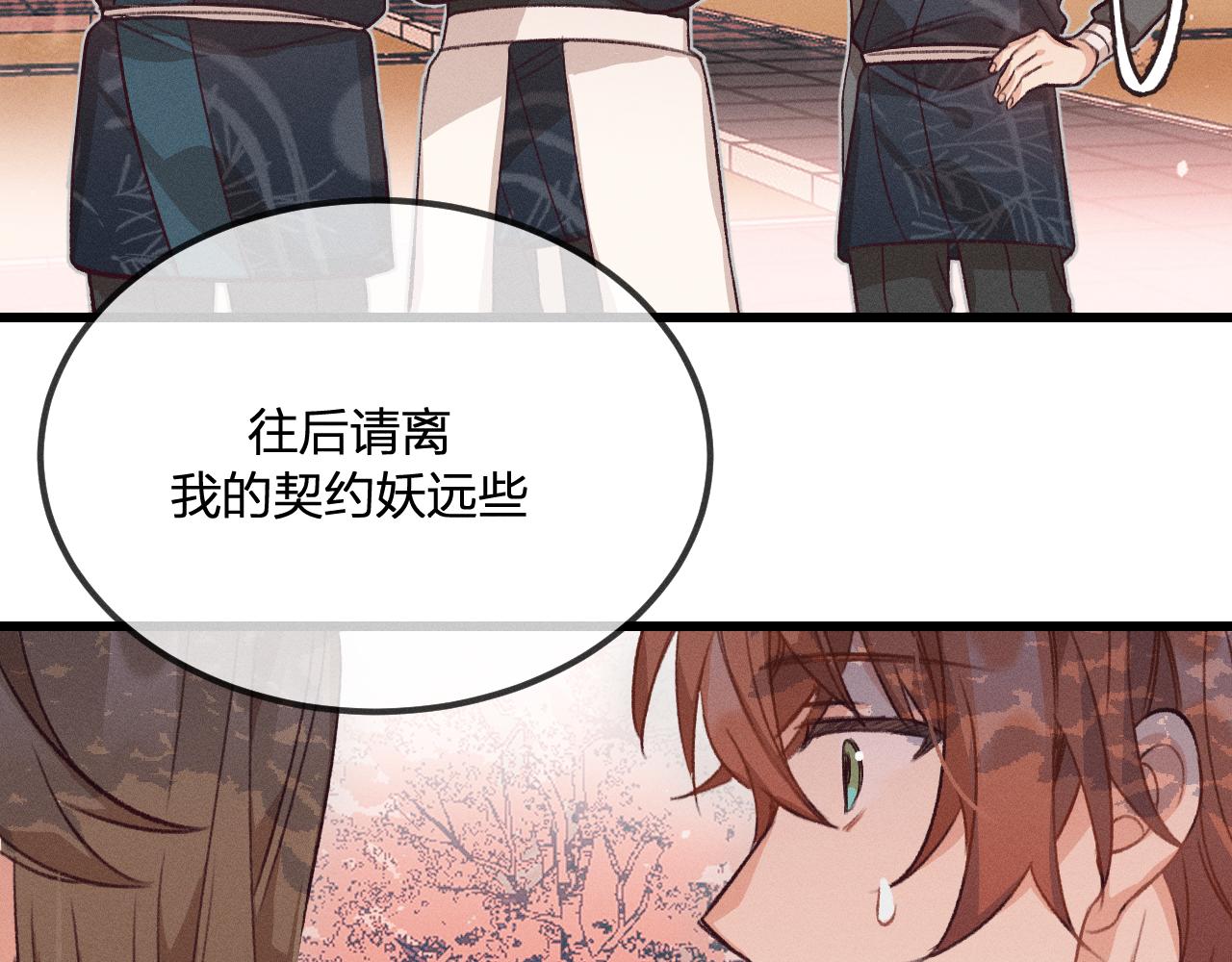 第33话 道士来算账了（下）63