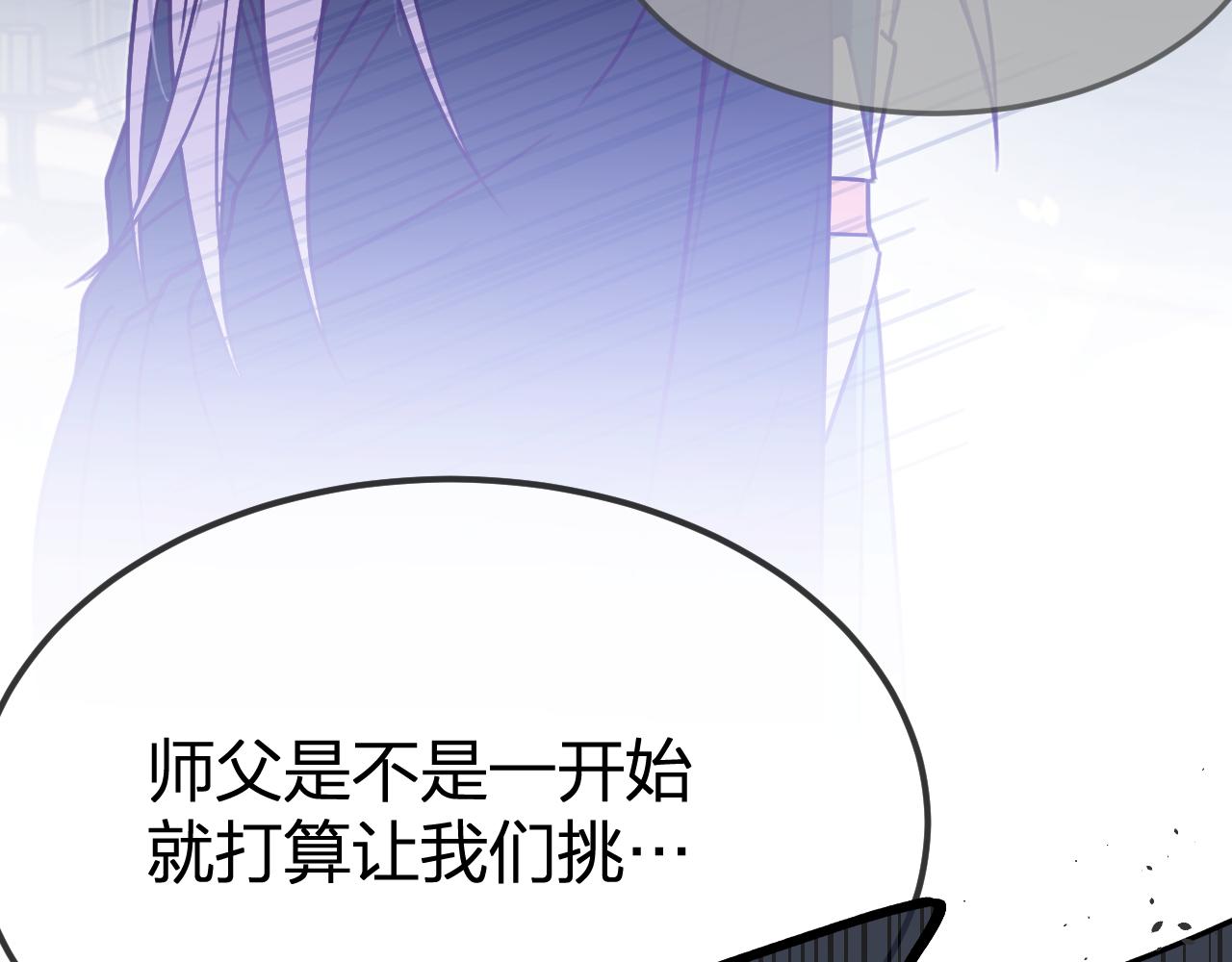 第101话 师父和大师兄137