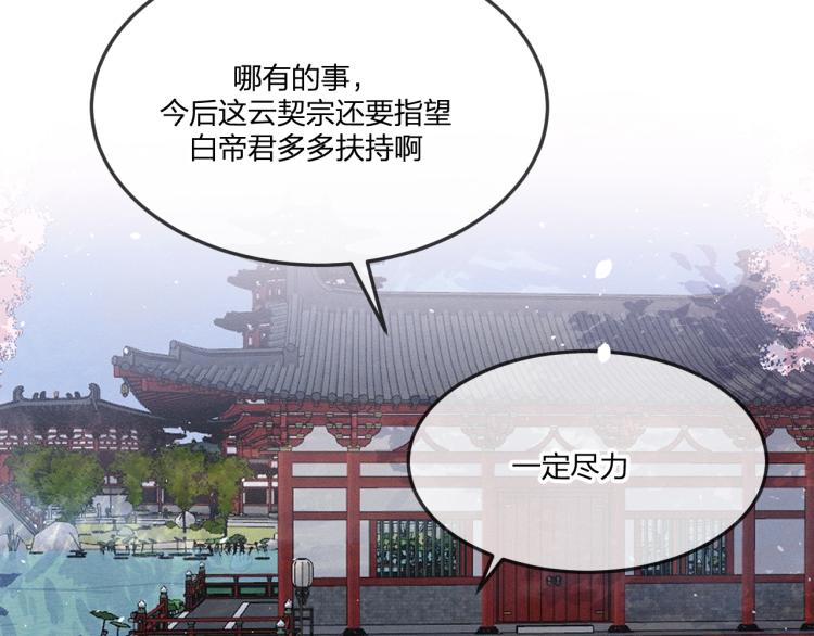 番外 白帝尊敬的人46