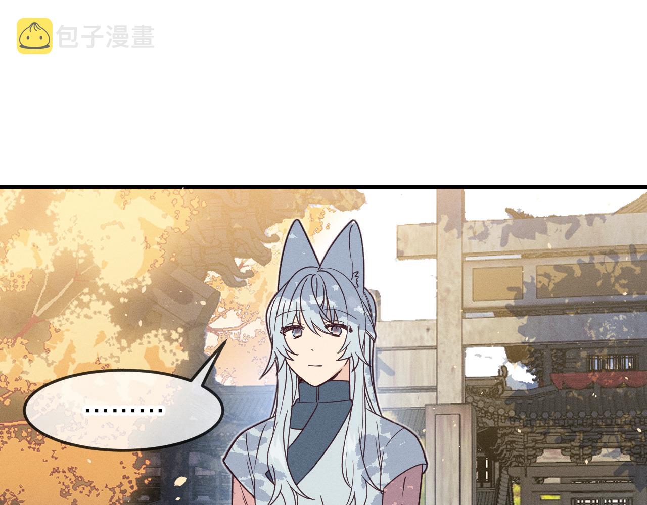 第71话 白狼他不合群54