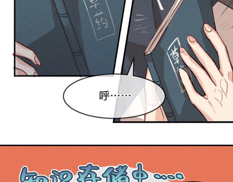 第10话  狐妖签订契约126
