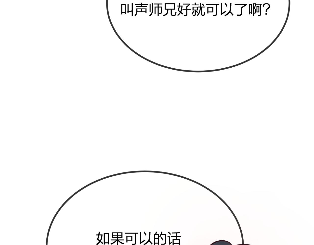 第100话 师父的小师弟43