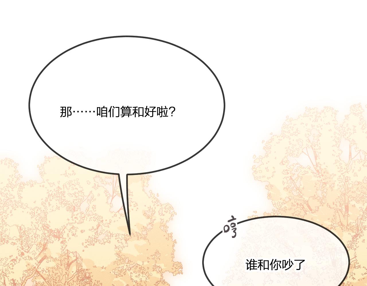 第68话 白狼脾气很暴214