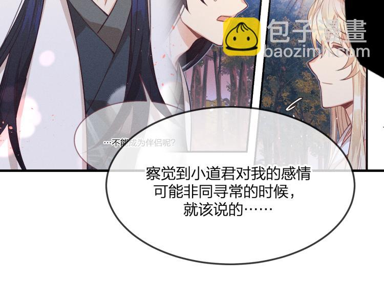 第57话 狐妖在他眼里60