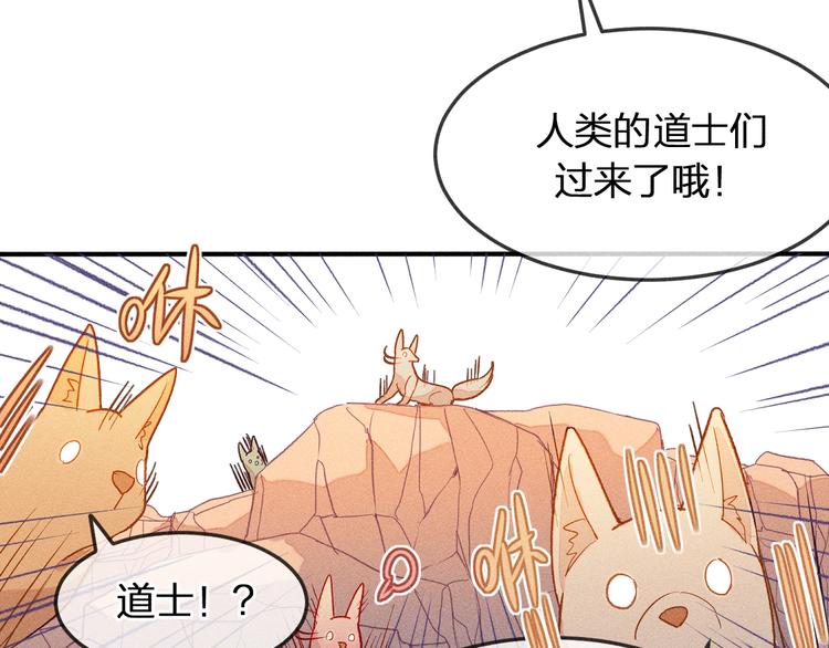 第5话 狐妖要养儿子4