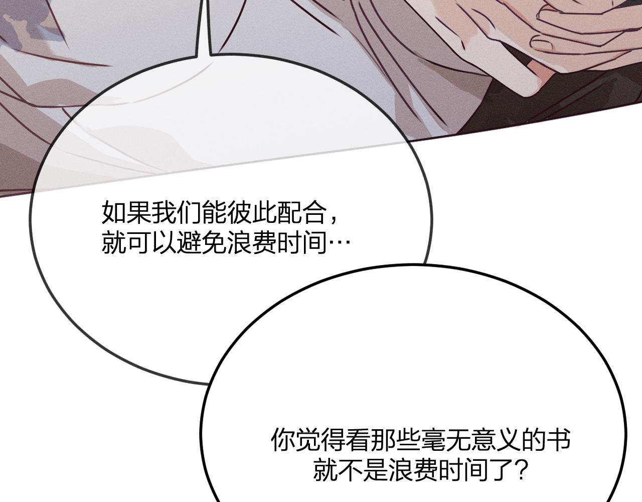 第66话 白狼的新工作111