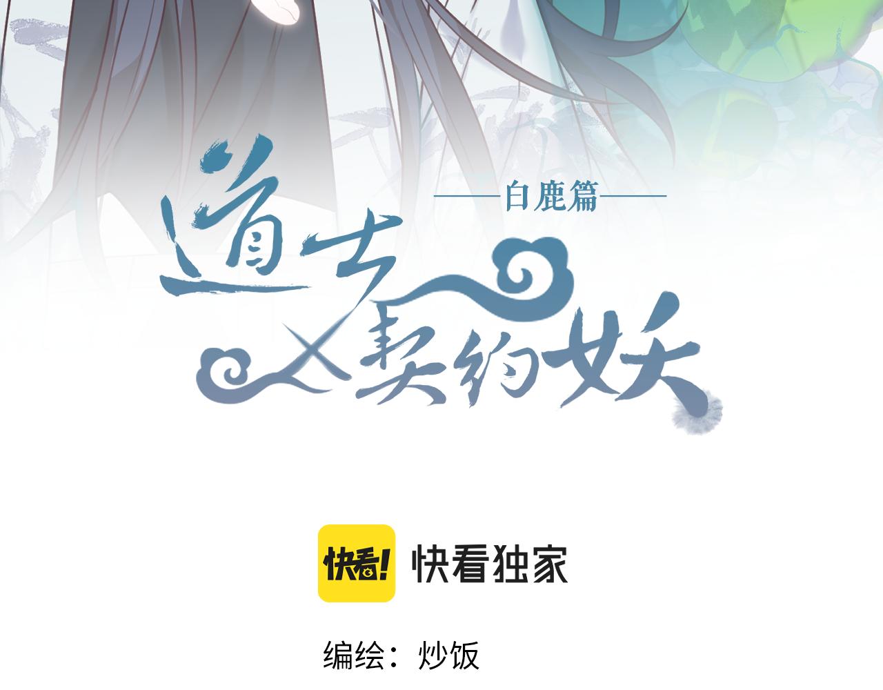 第107话 狼妖他的烦恼98