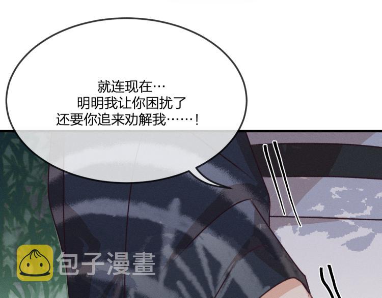第54话 狐妖的腿软了77