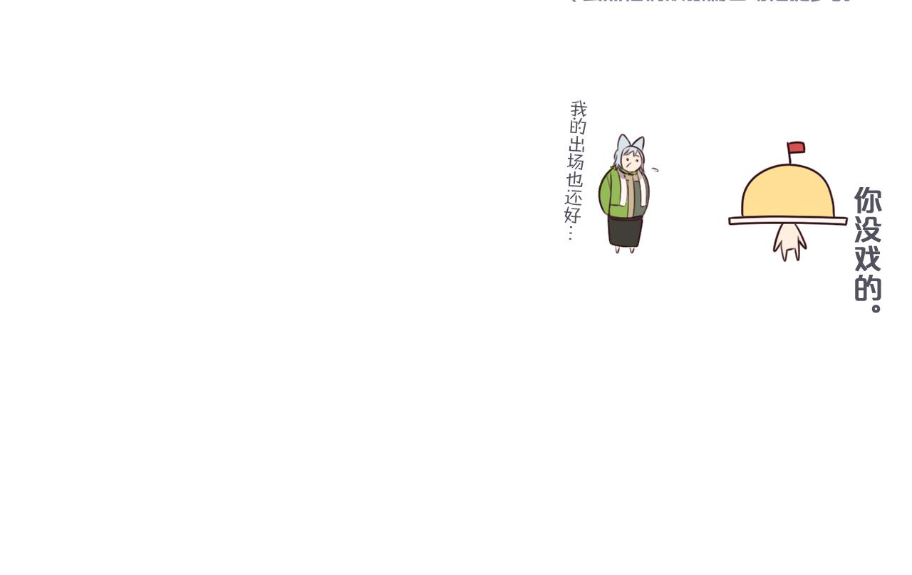 第89话双狼的朋友们（下）108