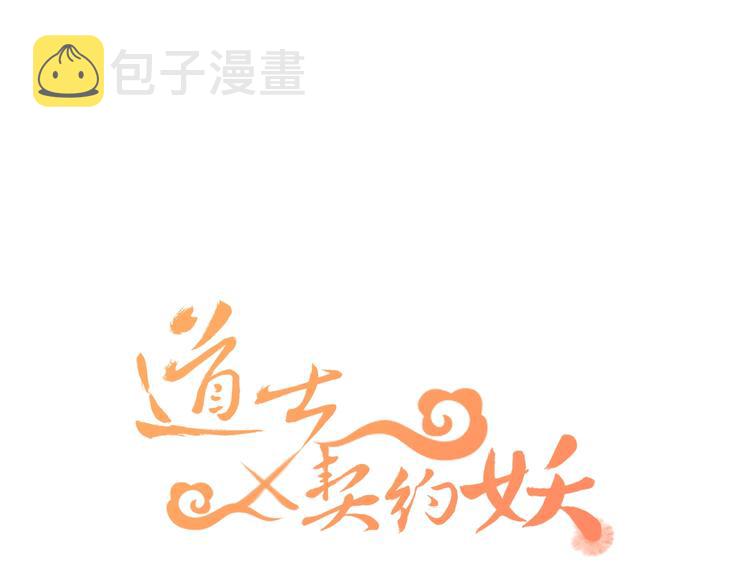 第2话 狐妖是吊车尾4