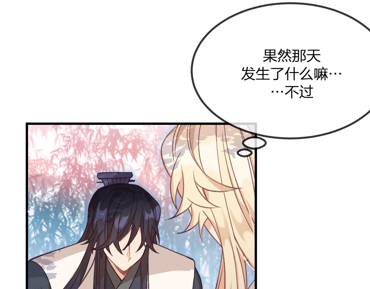 第38话 道士会做梦了10