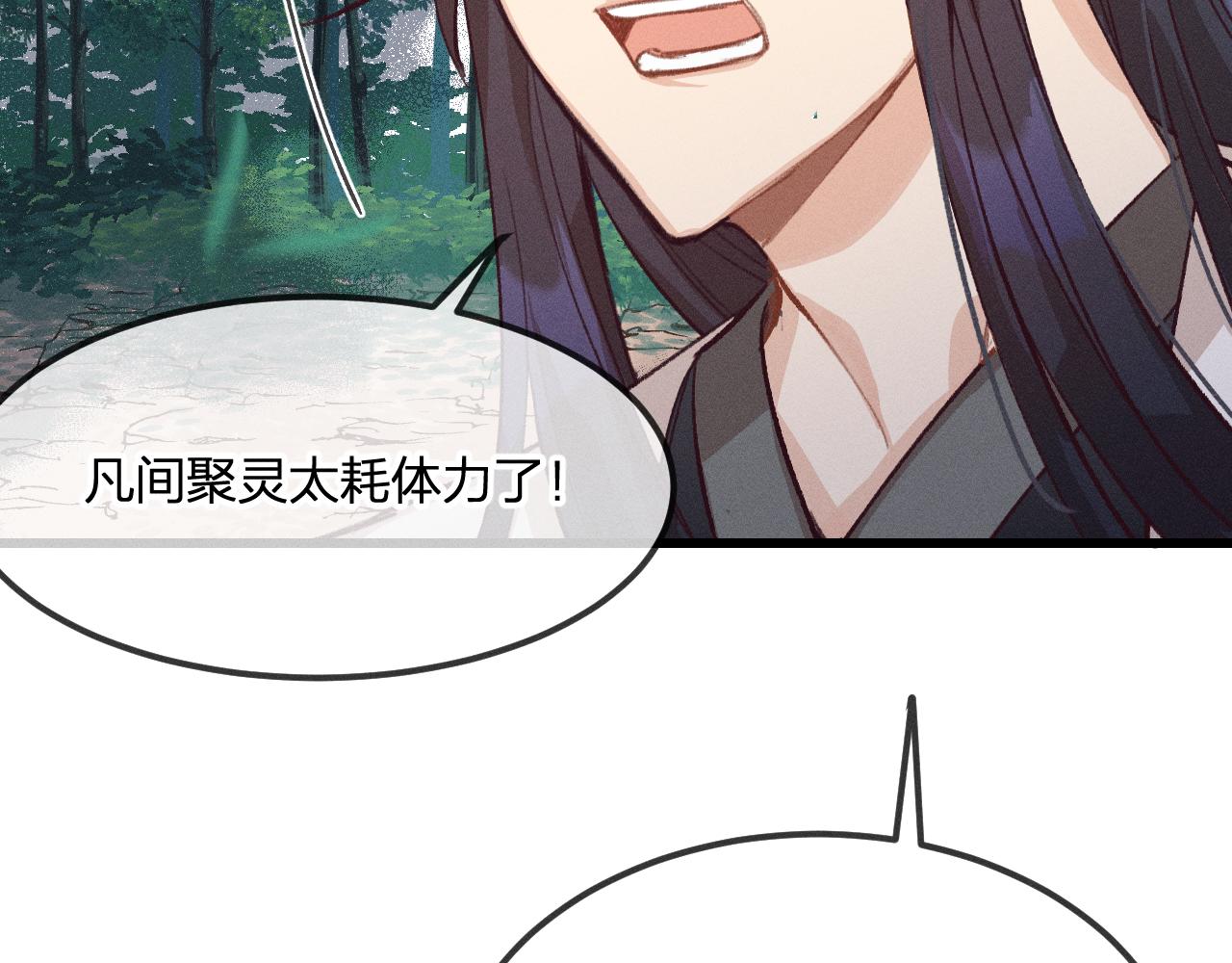 第26话 狐妖向他跑来7