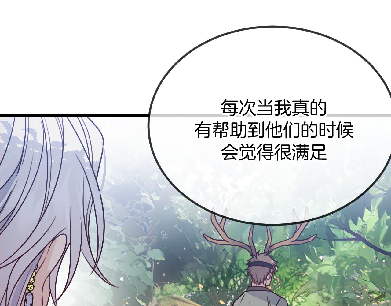 第106话 白鹿遇到了狼120