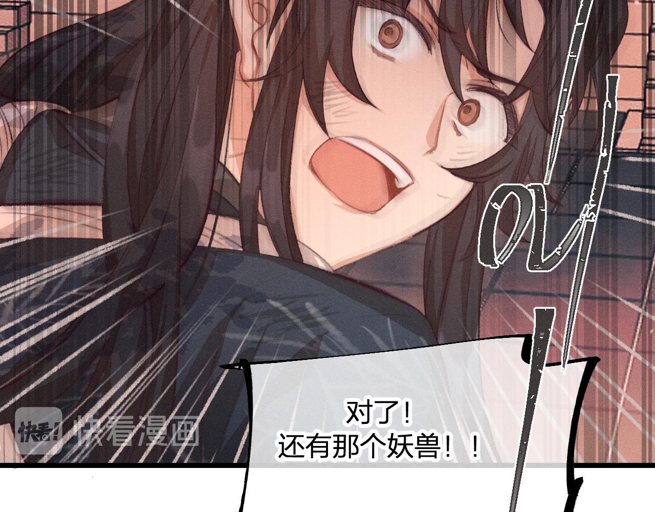 第33话 道士来算账了（下）30