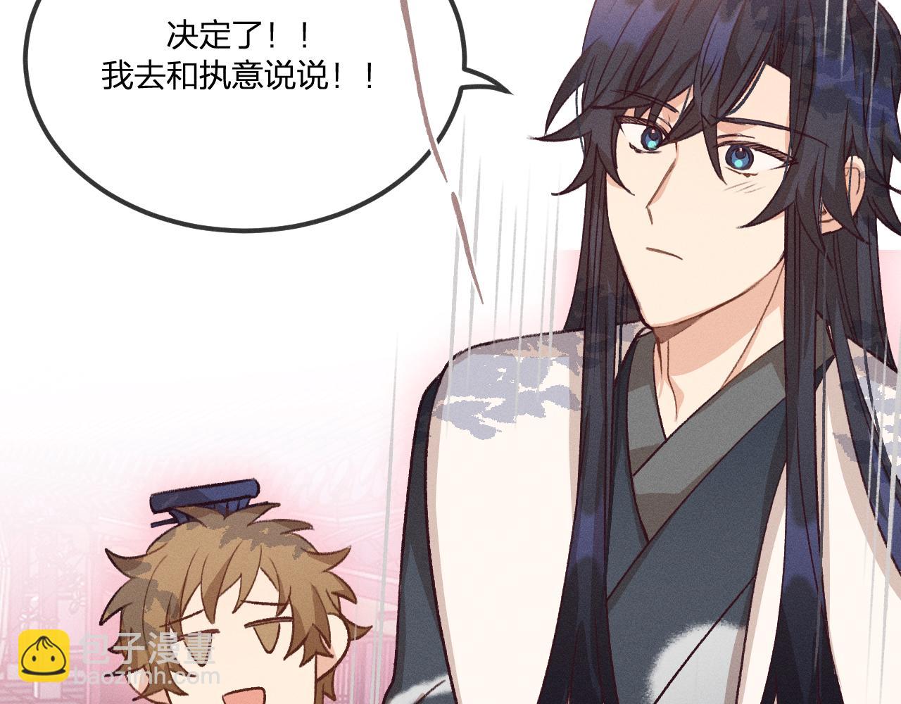 第37话 道士他开窍了（下）4