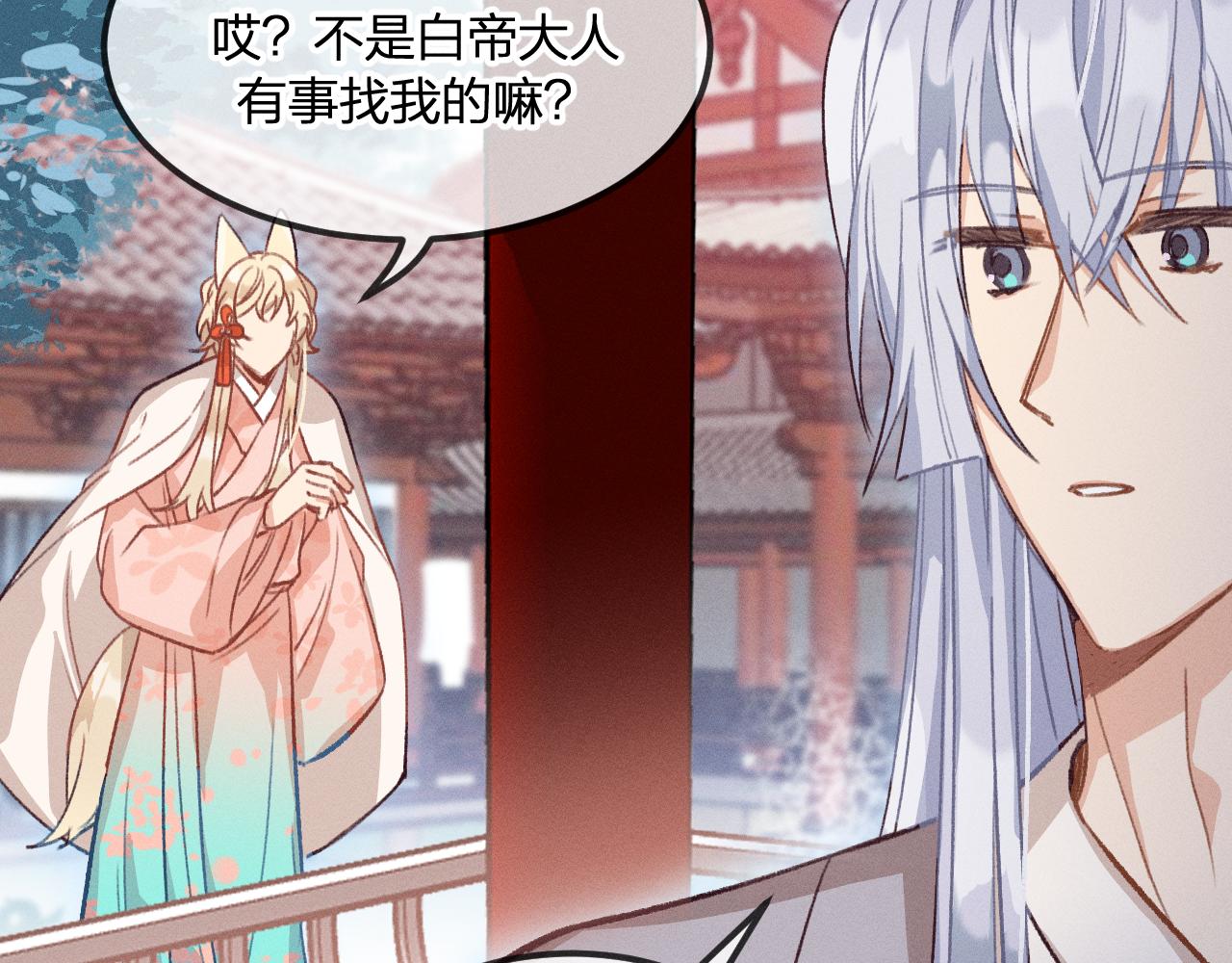 第31话 道士想要知道60
